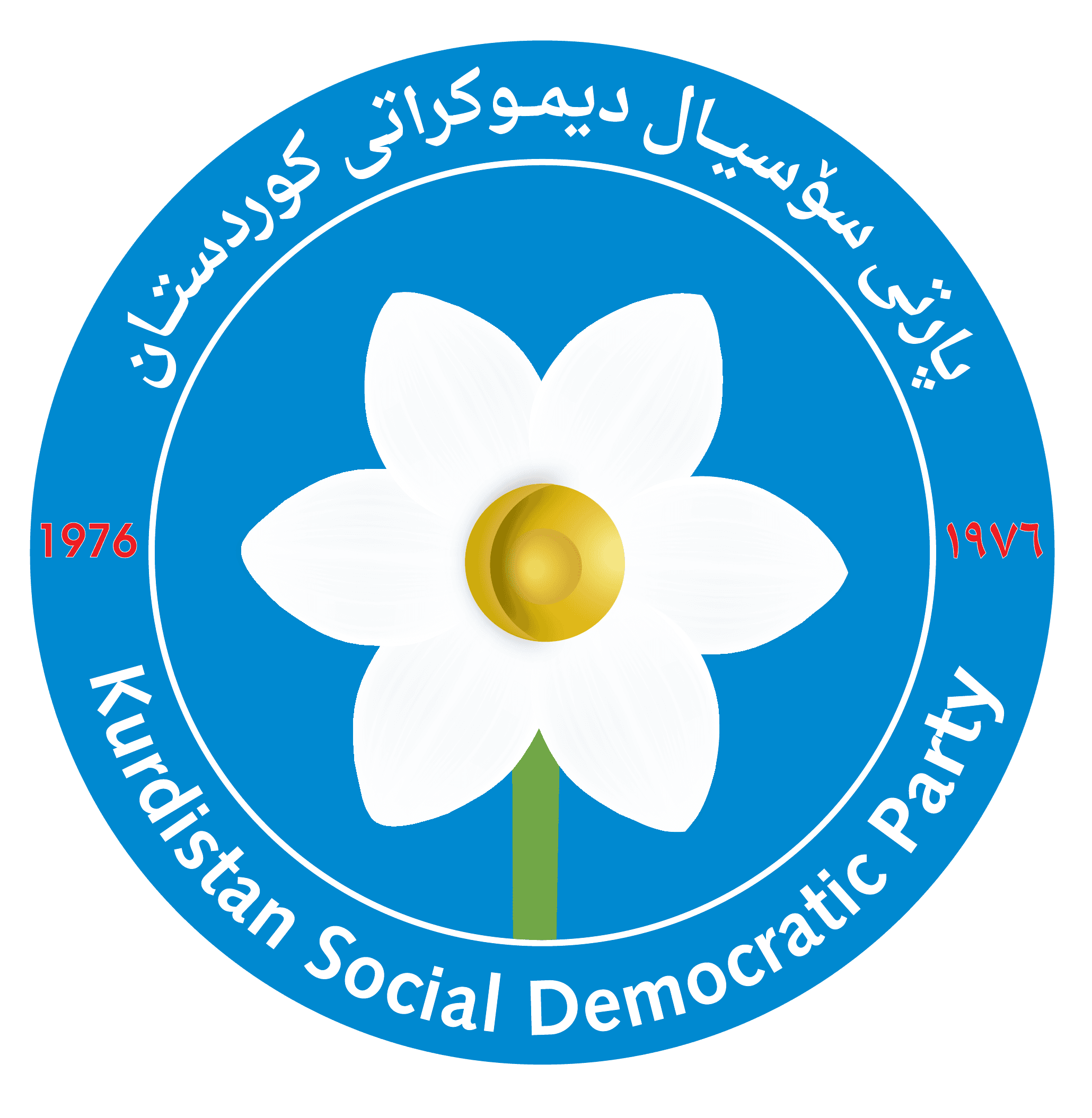 Kurdistan Social Democratic Party (K.S.D.P) Logo